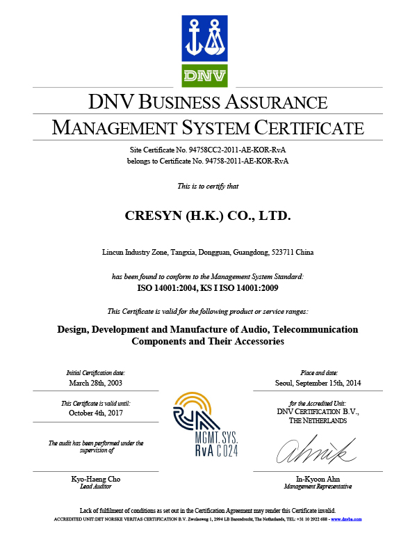 크레신-ISO14001(환경)인증서(CD)
